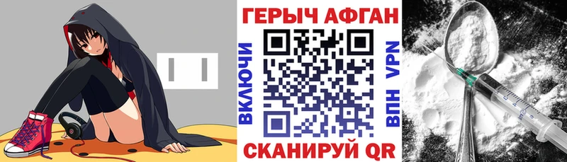 Героин VHQ  Алупка 