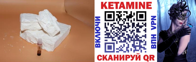 Кетамин ketamine  Алупка 