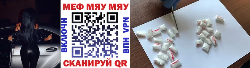 цена   Алупка  МЕГА сайт  МЕФ кристаллы 