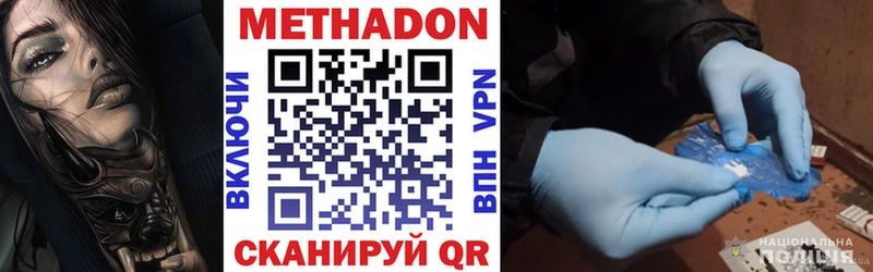 Метадон methadone  купить наркоту  Алупка 