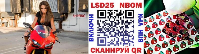 Марки NBOMe 1,8мг  Алупка 